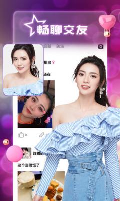 风月聊天交友app