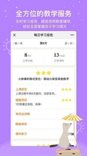 心芽学堂最新版
