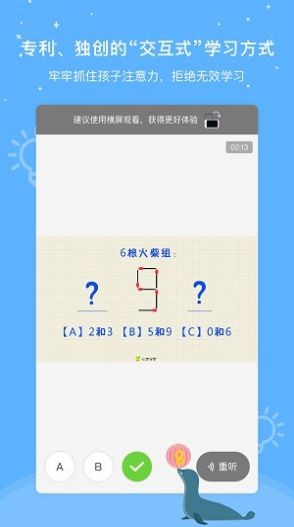 心芽学堂最新版