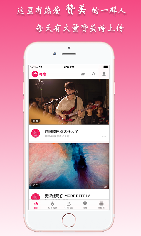 每哈音乐
