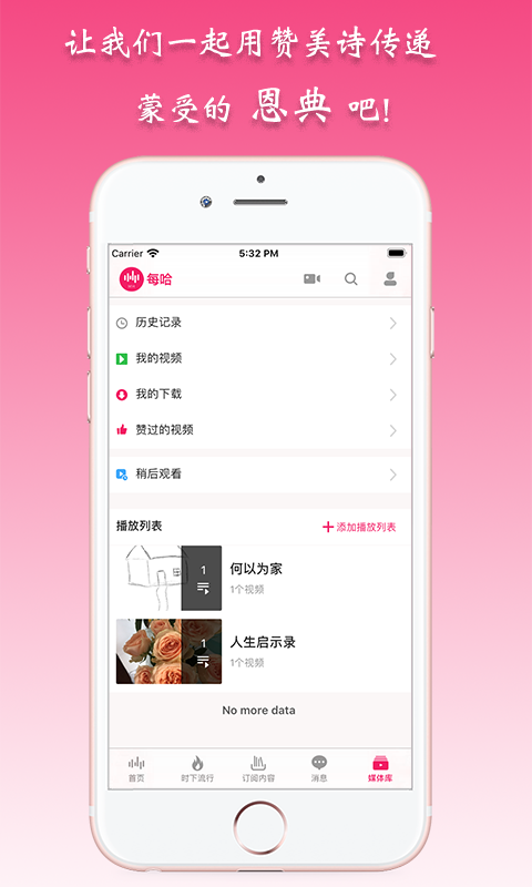 每哈音乐