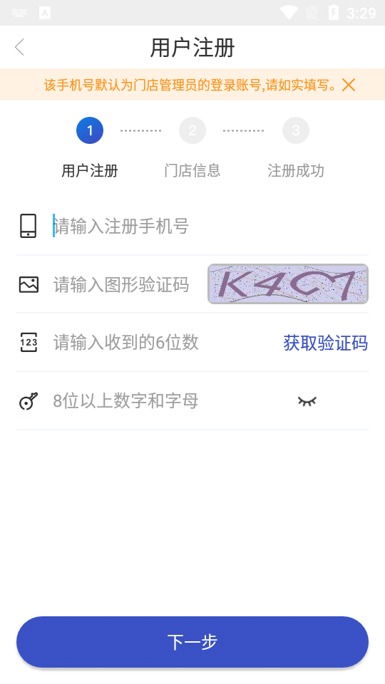 兔喜快递超市app