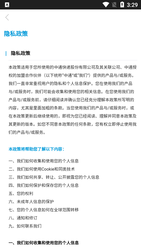 兔喜快递超市app