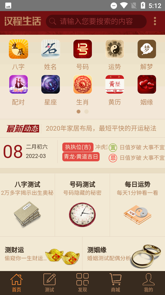 汉程生活app