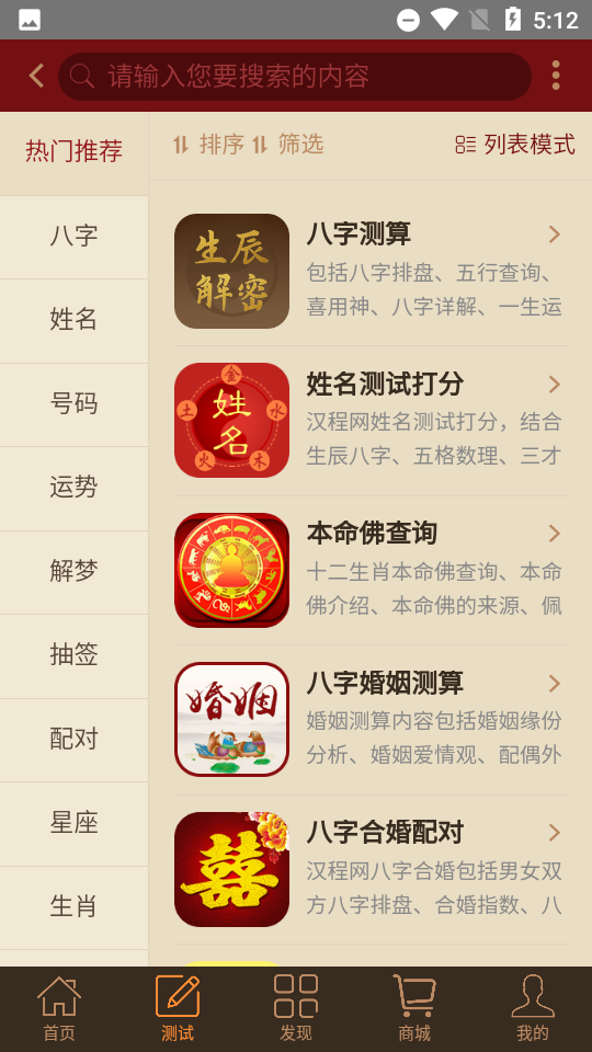 汉程生活app