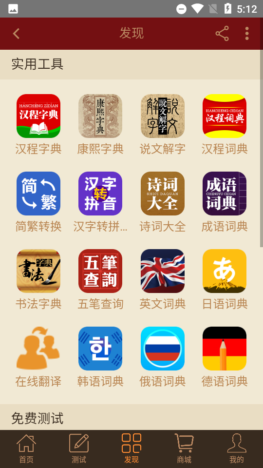 汉程生活app