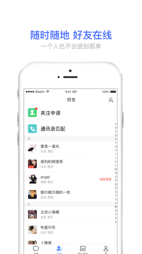 相册宝app