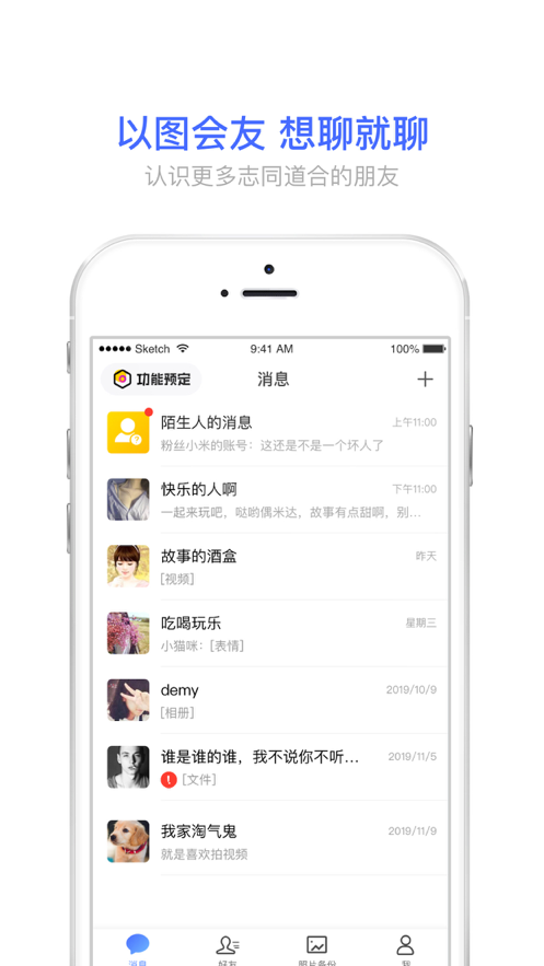 相册宝app