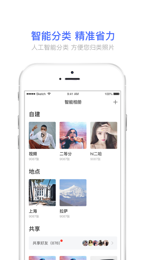 相册宝app