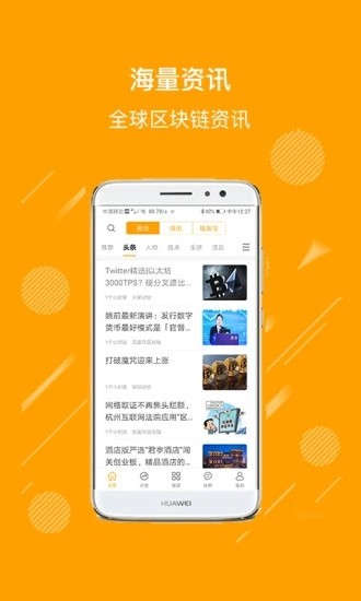 全民挖矿
