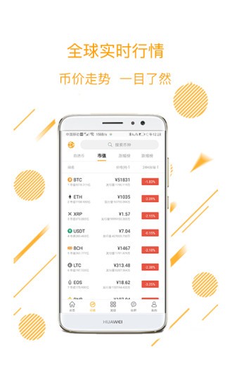 全民挖矿