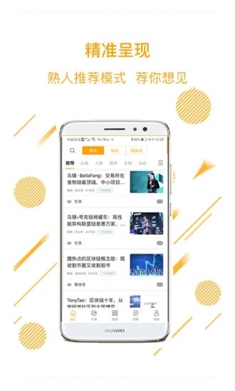 全民挖矿