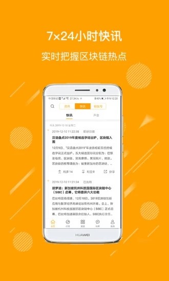 全民挖矿