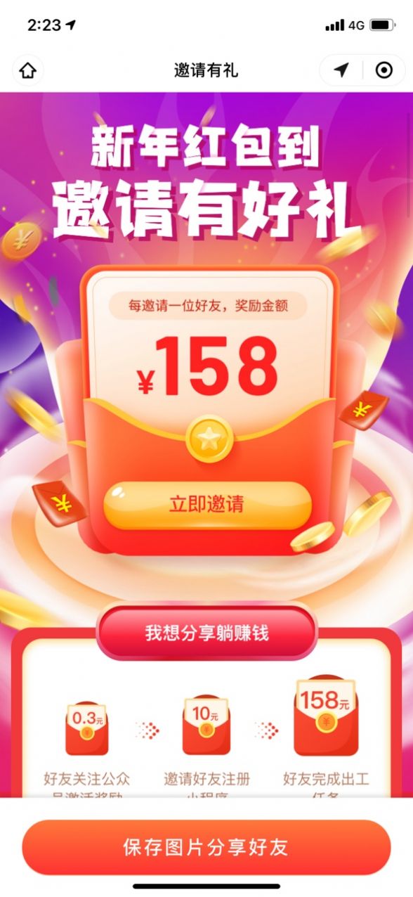 微信职小叮小程序兼职平台app v1.0