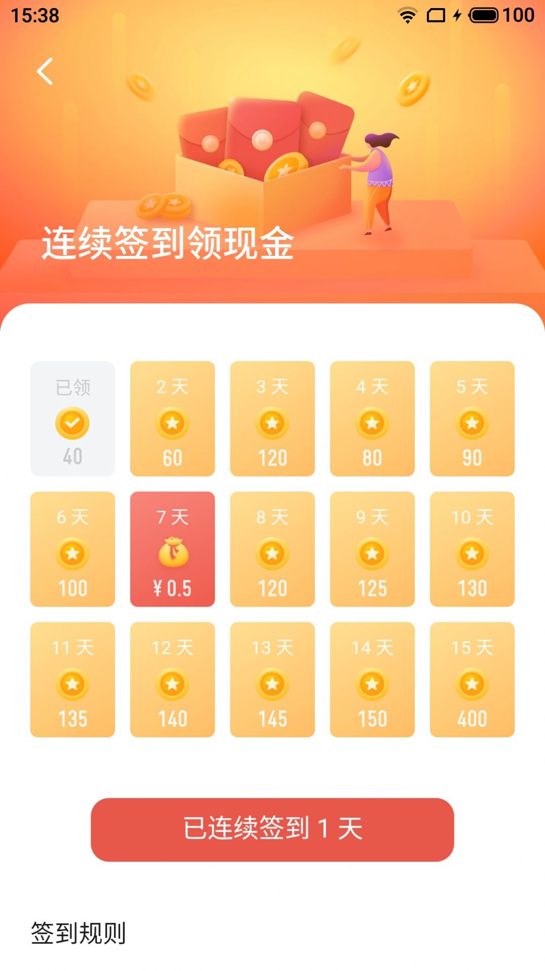 张健慈善事业app张健盛世最新版 v1.0