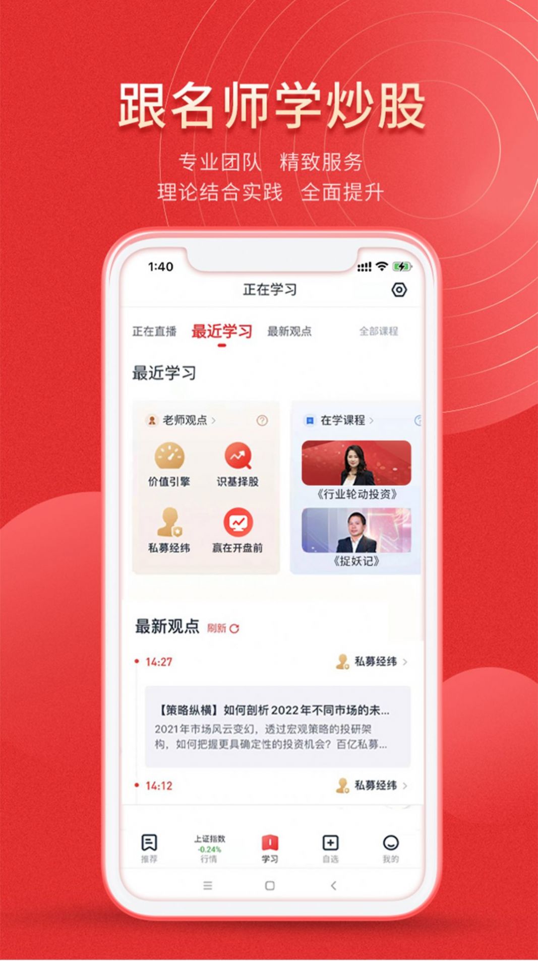 文交财经资金盘app下载最新版 v1.0.0