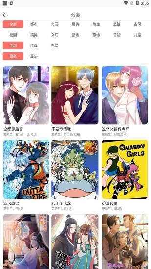 啵哔免费漫画app最新版