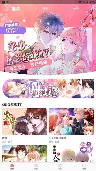 啵哔免费漫画app最新版