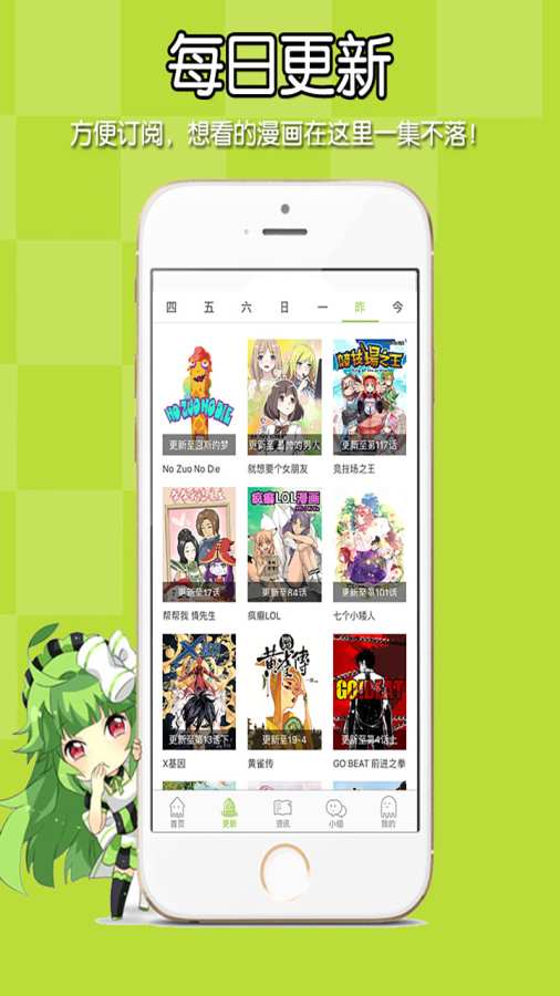 草狐漫画app