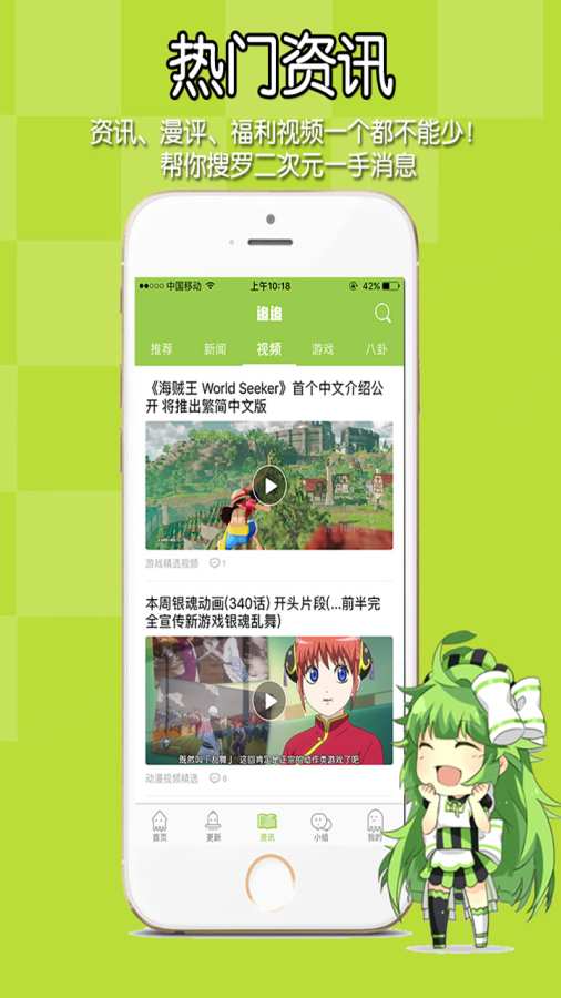 草狐漫画app