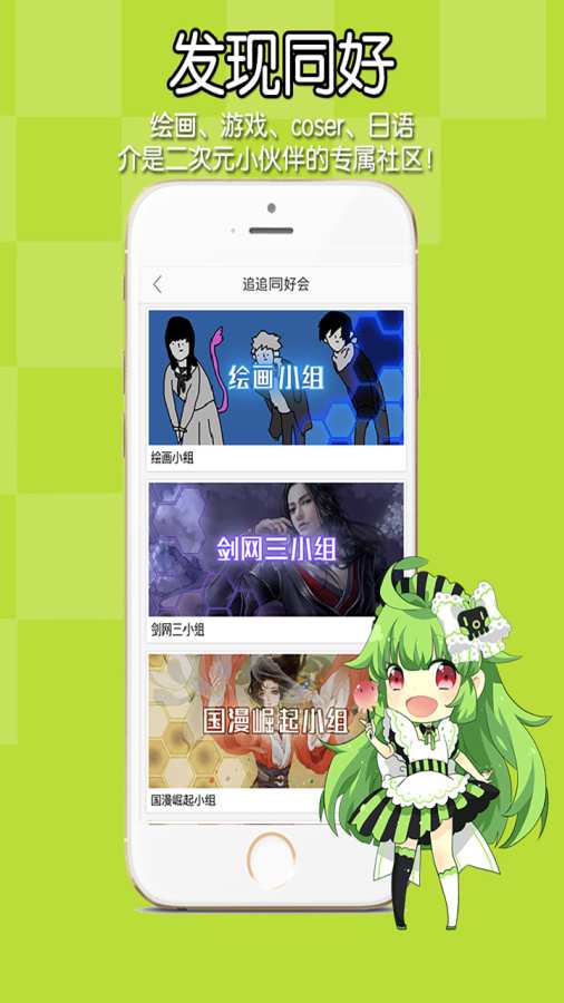 草狐漫画app