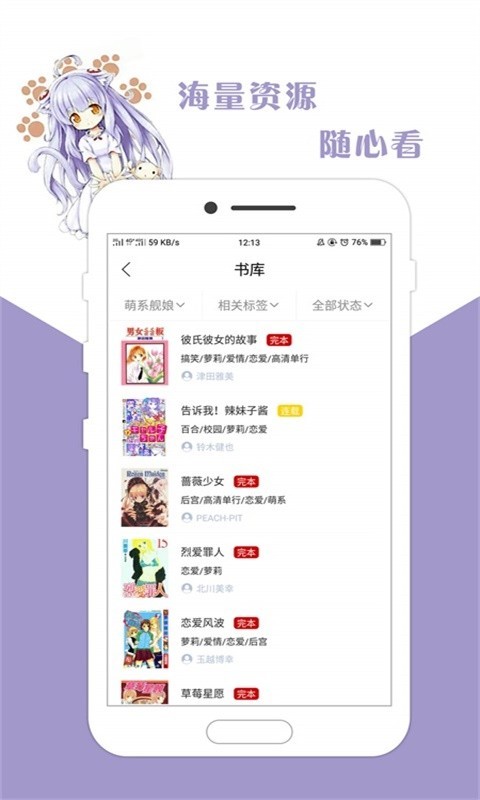 飞飞动漫