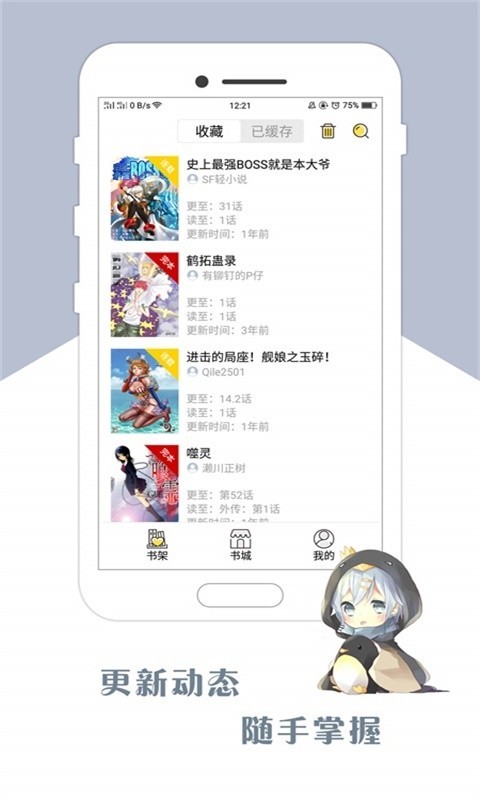 飞飞动漫