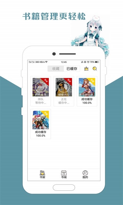 飞飞动漫