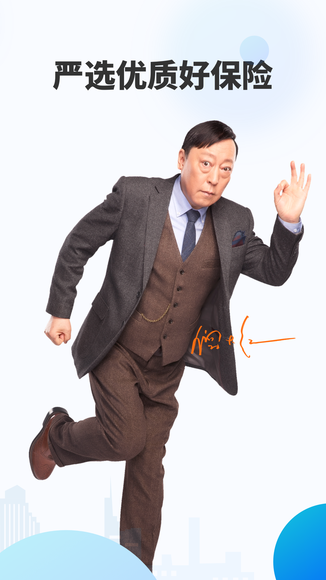 水滴保app最新版