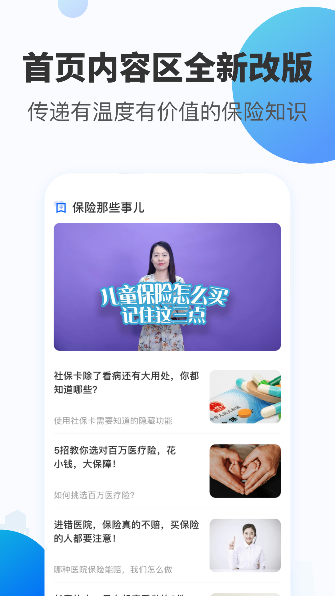 水滴保app最新版