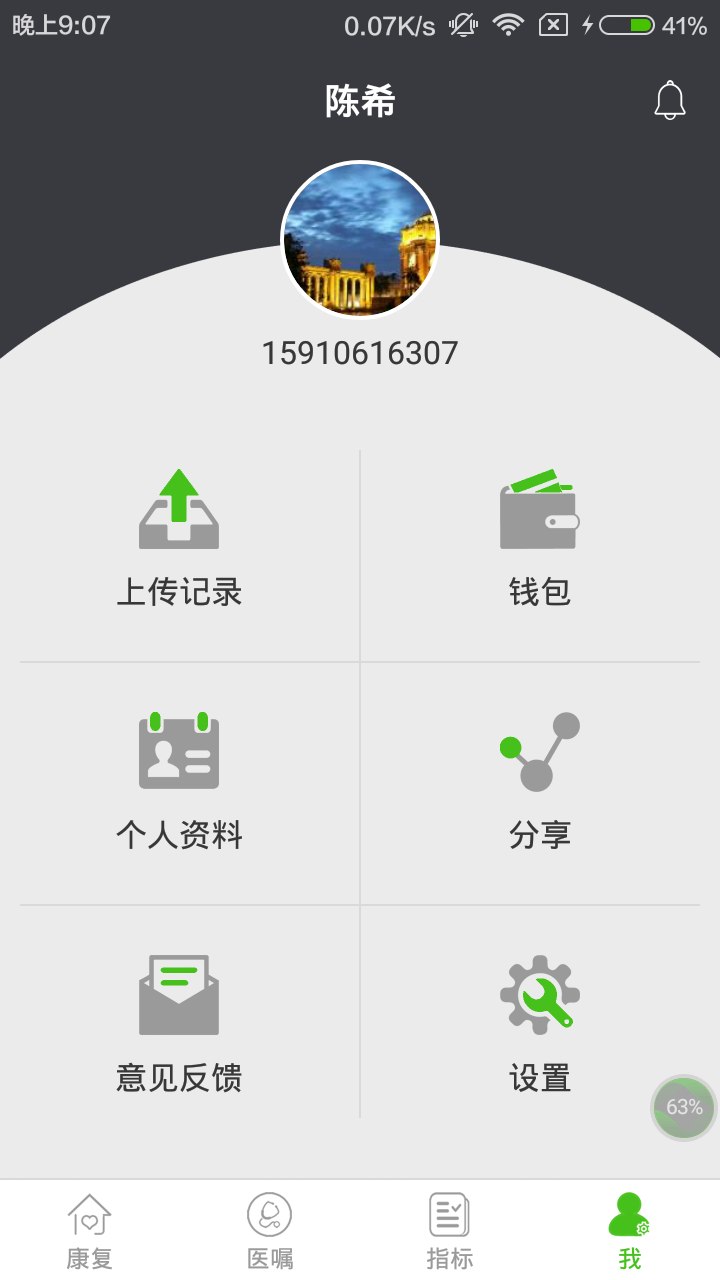 肾上线app