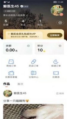 鲸医生app