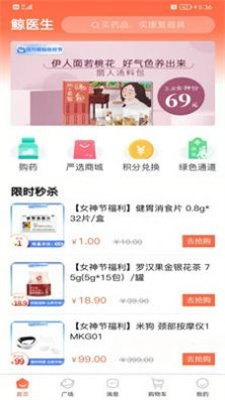 鲸医生app