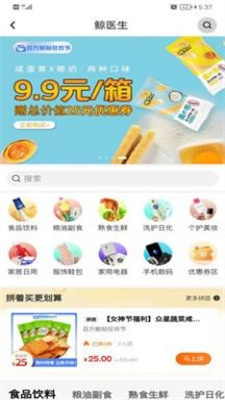 鲸医生app