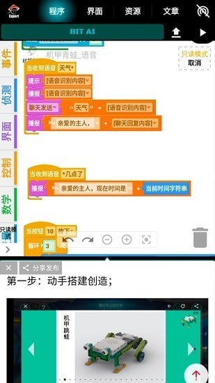 比特创造安卓版