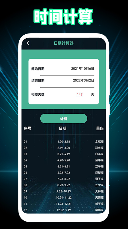 1号小组件正版app
