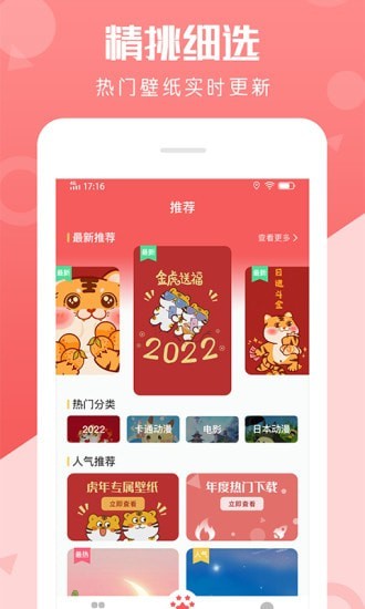 动态壁纸美化免费版