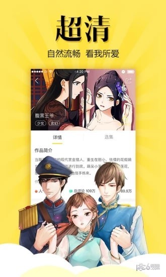 漫画淘app
