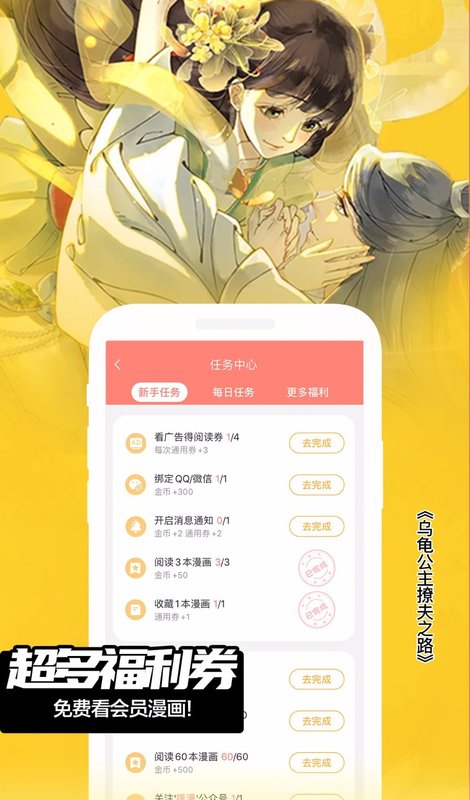 天上人间动漫