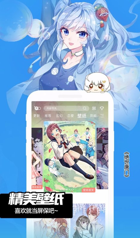 天上人间动漫