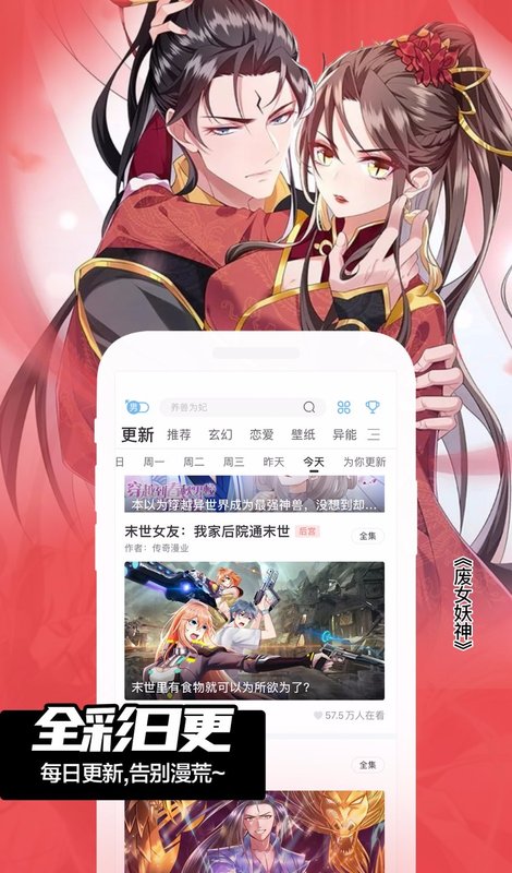天上人间动漫