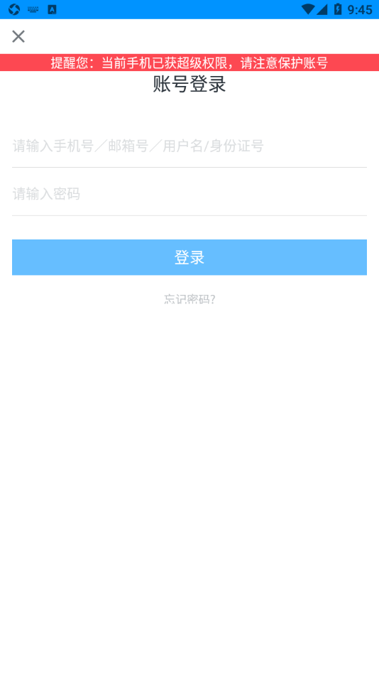 哪吒智学宝安卓版