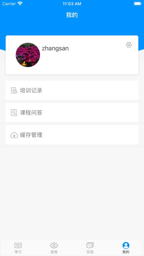 哪吒智学宝安卓版