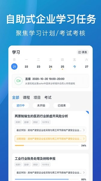 m云学习最新版