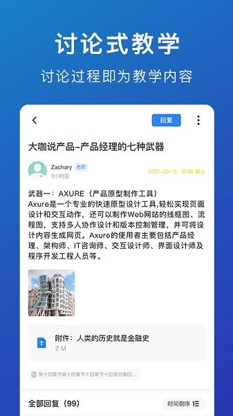 m云学习最新版