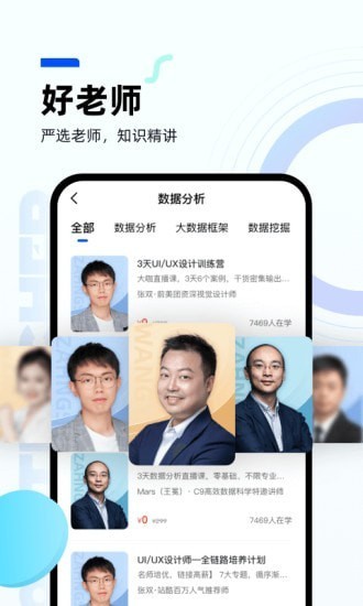 皮匠课堂最新版