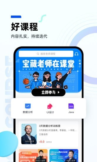 皮匠课堂最新版