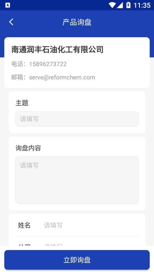 化工字典手机版