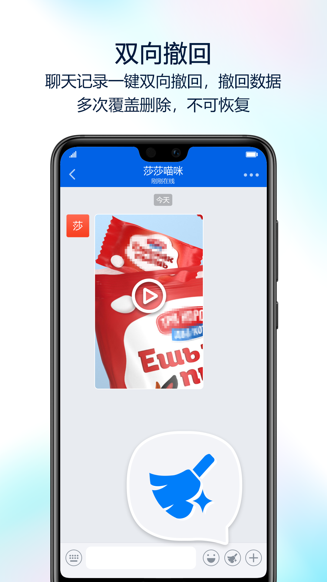 蝙蝠聊呗app