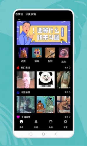 狗子表情包大作战app